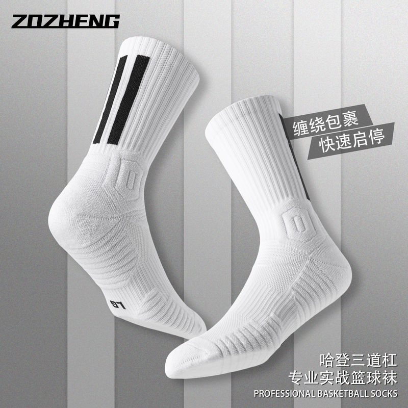 Basketball Socks Harden 78 American Player Version Men's High-Top Three-Stripe Towel Bottom Sports Long Tube Non-Slip Elite Socks