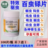 Beast Better -petswet Pet Pet Pets упаковывает свинью свиньи, корову, овца, утиная гусь, голубиное кроличье тело внутри и снаружи тела