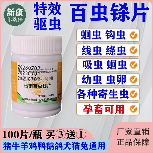 Beast Better -petswet Pet Pet Pets упаковывает свинью свиньи, корову, овца, утиная гусь, голубиное кроличье тело внутри и снаружи тела