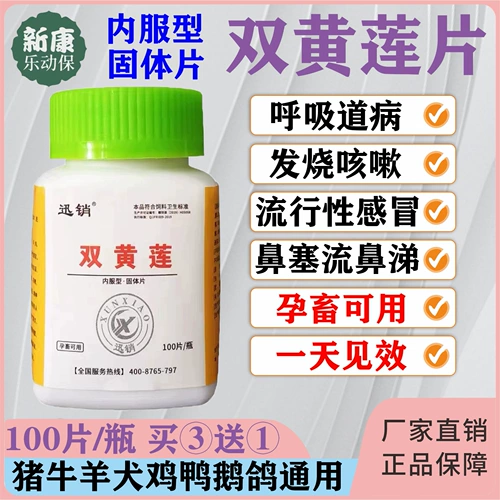 Пленки Lotus Shuanghuan