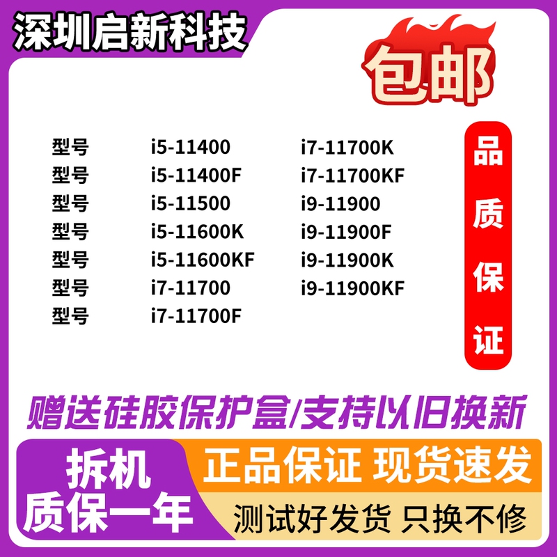11Th Generation/Intel 11400 I511400F 11600K I5-11600Kf I5-11500T Cpu