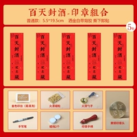 Bai Tian 5 наклейки (Fire Lacquer Set+Jinyin Table+Pen)