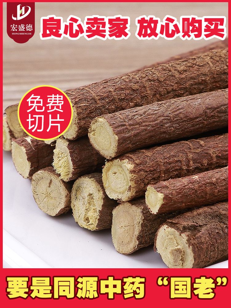 Licorice root strips of liquorice root strips 250g grams and half wild Gansu selected liquorice sticks sweet grassroots baby grinding tooth stick