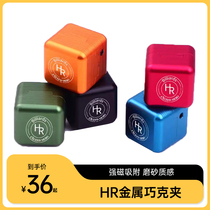 HR strong magnetic chocolate holder billiard chocolate powder holder magnetic metal chocolate box chocolate powder box