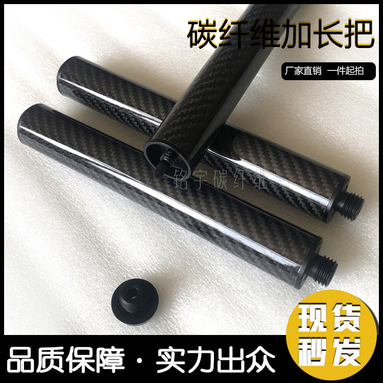 Billiard Cue with Extended Ball, Tank, Global, Lishi Pole, Da Vynni, Secret, Rock, Deba Miz Carbon Fiber