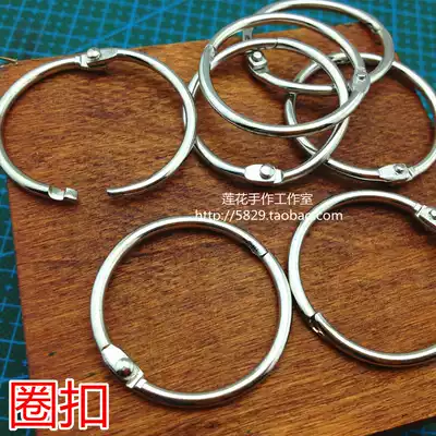 Loess iron ring iron ring keychain ring 38mm paper jam