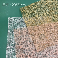 Пряжа нерегулярная сетка 3 шт. 20*21см.