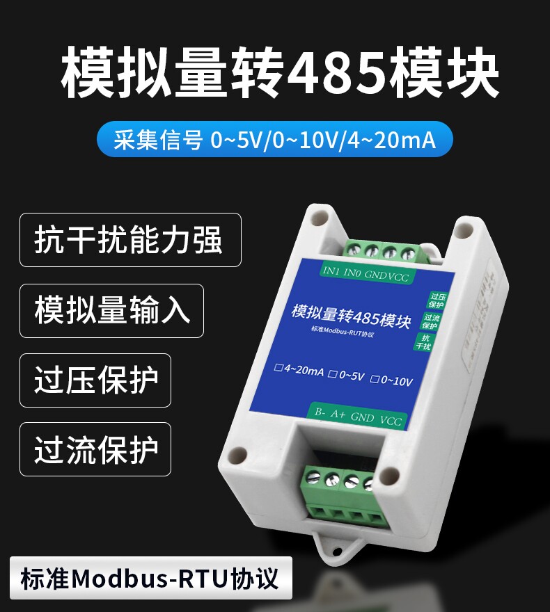 Heat Sell Analog Quantity Transfer 485 Newsletter Module Modbus Secondary Development Voltage Current 4-20mA Acquisition Signal-Taobao