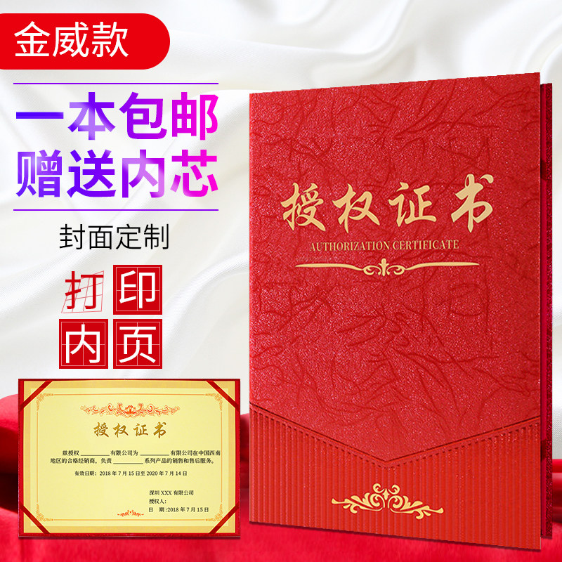 Honor Certificate Inner Page Shell a4 Cover Inner Core Corporate Excellent Employee Award-winning School Authorization Certificate