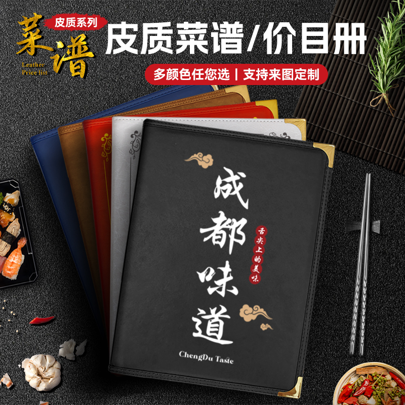 A4 Recipe Live Page menu clamps transparent PVC order plate 8 page 16-sided recipe seal custom price catalog