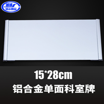 Semi-circular side single-sided aluminum alloy room sign door plate blank sign customized office department door number