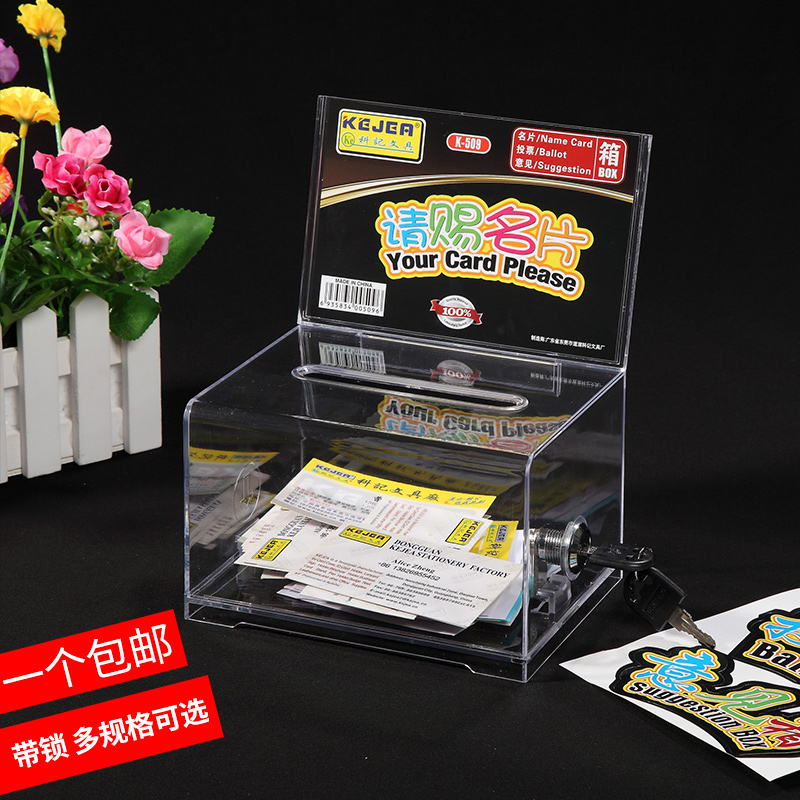 Please give the business card box transparent business card box exhibition business card storage box business tip box blank multi-functional ballot box