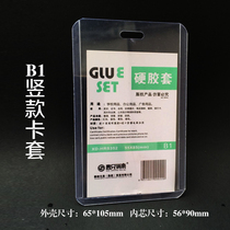 Chest Card Cutting Sleeve Hanging Rope Factory Plate of Work Card Exhibition Certificate Document of work Card Student Chest Card Cover