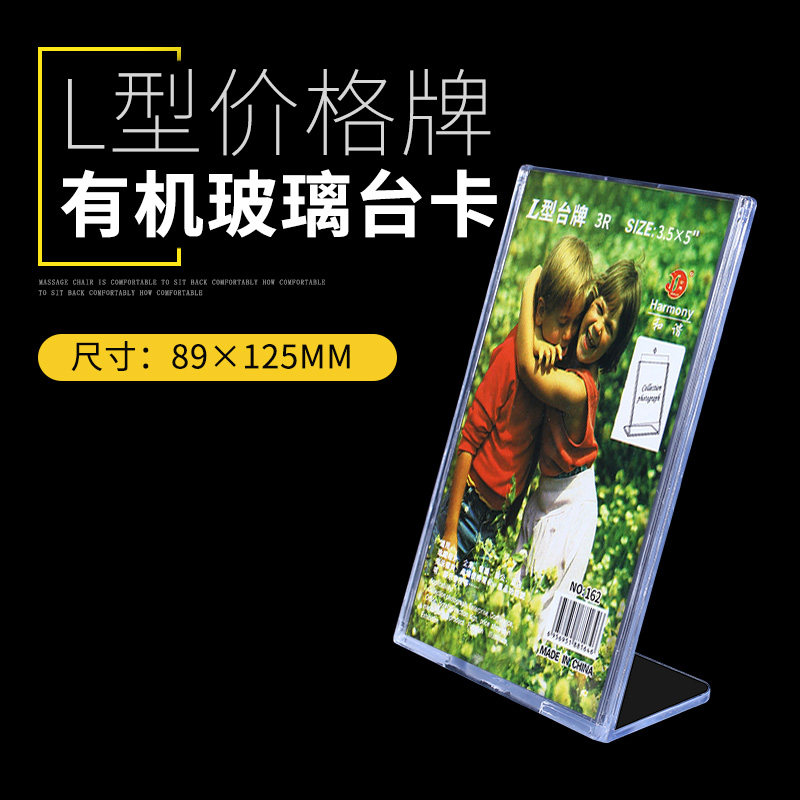 Type L Bench Card Table Card Transparent Organic Billboard Desk Number Plate showcases Wine Water Price Tag Table Cards Menu Cards 162