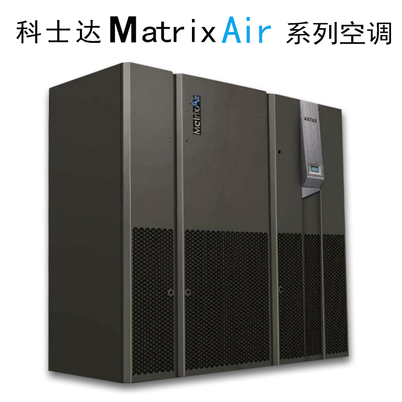 Kosda precision air conditioning constant humidity constant temperature MT040UACCAOBT 40KW machine room special precision air conditioning