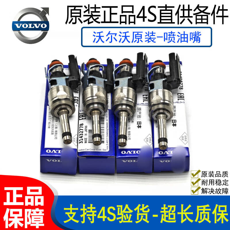 Volvo Xc90S80Lxc60 Xc40 S90V60 S60V40 Original Fuel Injector Nozzle Volvo Xc90S80Lxc60 Xc40 S90V60 S60V40 Original Fuel Injector Nozzle