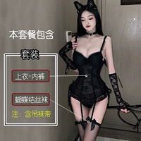 SET (одежда+Тонг+Отправить лук -чулки с подвесными ремнями)