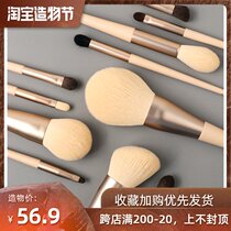 Charm pocket 12 makeup brush set Full set of ultra-soft loose powder blush foundation Eye shadow portable storage bag