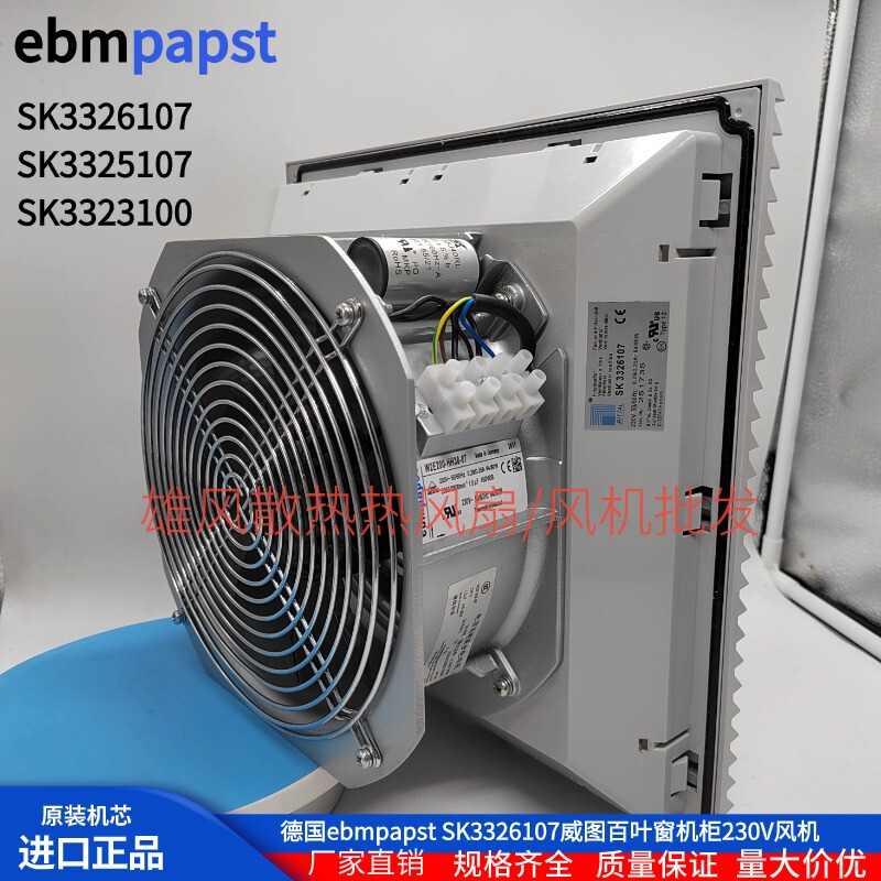 German Rittal Sk3325107/100 Sk3326107/100 3323 3322 Rittal Cabinet Fan