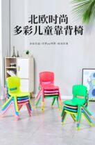 Thickened bench childrens chair kindergarten back chair baby dining chair plastic small chair household stool non-slip