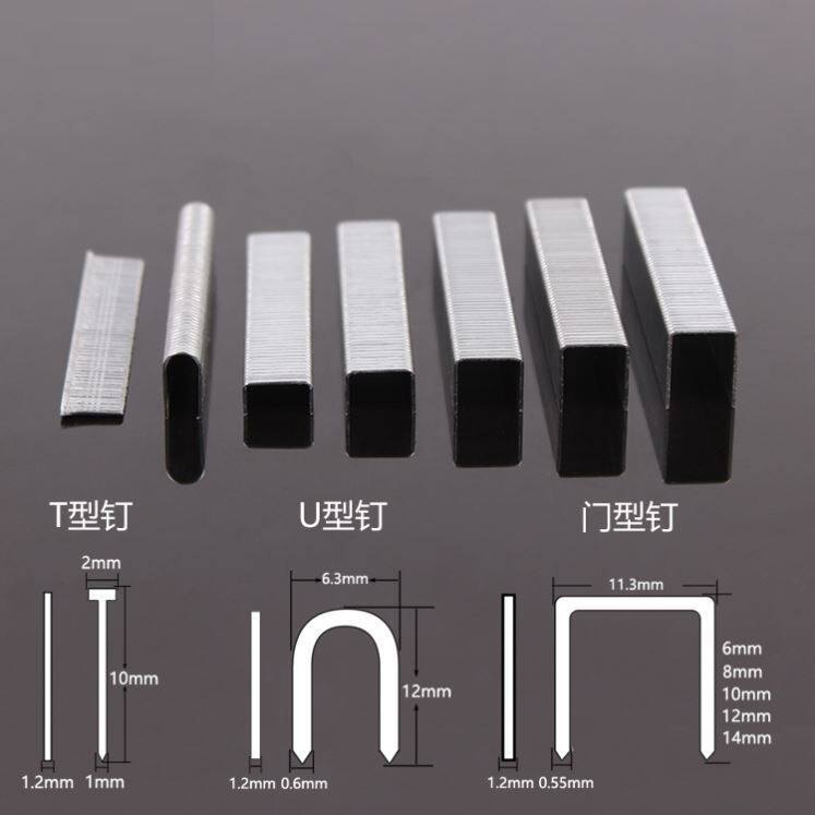 Manual nail nail nail door type nail gun U-shaped nail manual nail advertising tension canvas 1008F nail 13 4-6-8