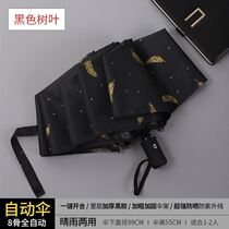Umbrella automatic male and female rain dual-use anti-ultraviolet double large folding parasol student shading