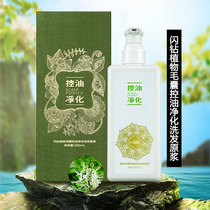 Flash drill plant Jubilee Oil Head quake off mild shampoo anti plant hair follicle oil control purification shampoo puree refreshing