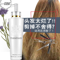 Youshang reduced protein acid repair agent flash drill hair care hydrating hair membrane inverted film no steam spa and smooth hair care