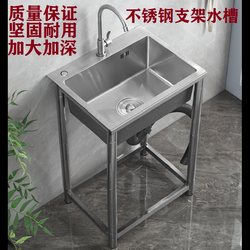 Kitchen Sink Stainless Steel Sink Thickened Single Bowl with Floor Stand Integrated Dishwashing Sink Household Handwashing Sink