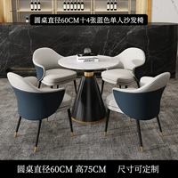 60 круглого стола+4 переговоров [серый синий]]