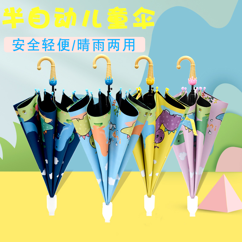 Children's umbrella male and female elementary school children automatically safe kindergarten dinosaur umbrella sunscreen baby light sunny and rainy