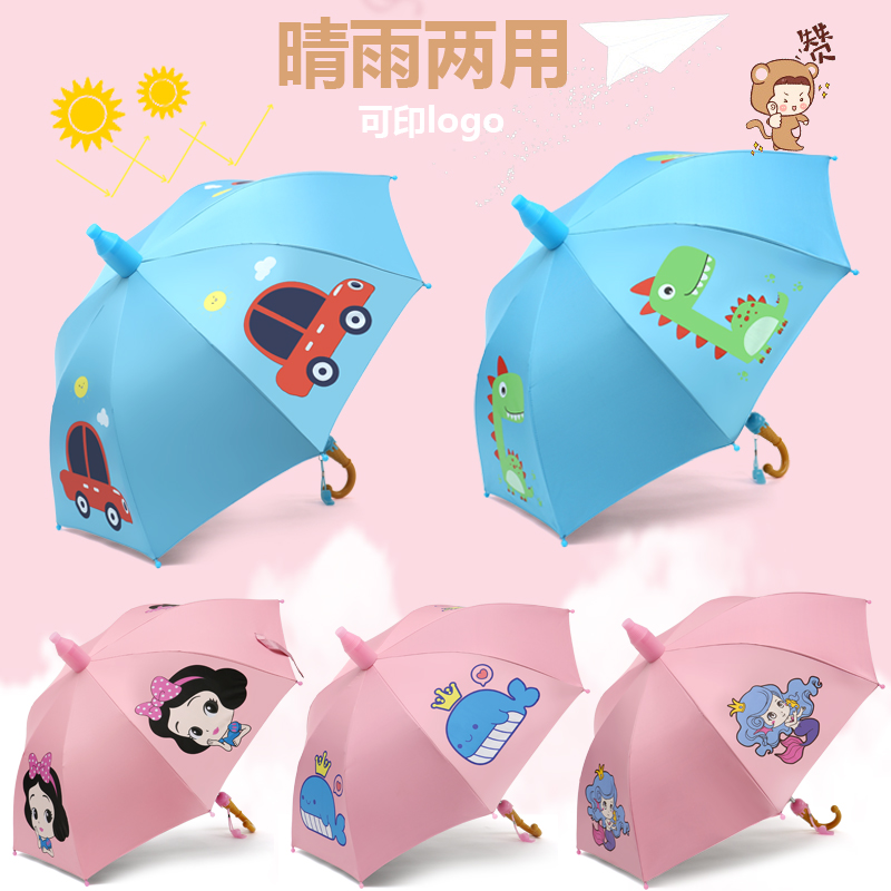 Children's Umbrella Baby Kindergarten Cute Lightweight Primary School Students Boys Girls Automatic Small Umbrella Custom Logo