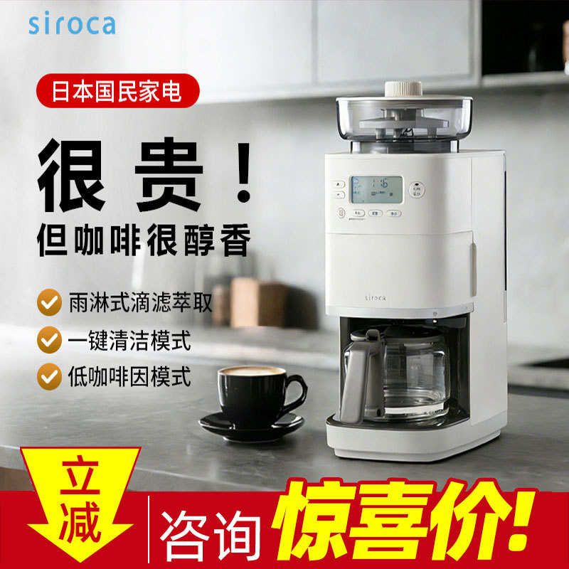 Japan's Siroca Stone Mortar-Style Fully Automatic American Coffee Machine Pro for Home and Office Use Is Multi-Functional and All-In-One Japan's Siroca Stone Mortar-Style Fully Automatic American Coffee Machine Pro for Home and Office Use Is Multi-Functional and All-In-One