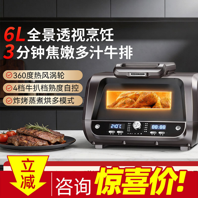 Hanmeichi Steak Machine Bc Cooking Machine Air Fryer Household Model New Large-Capacity Smart Steaming and Cooking Appliance Hanmeichi Steak Machine Bc Cooking Machine Air Fryer Household Model New Large-Capacity Smart Steaming and Cooking Appliance