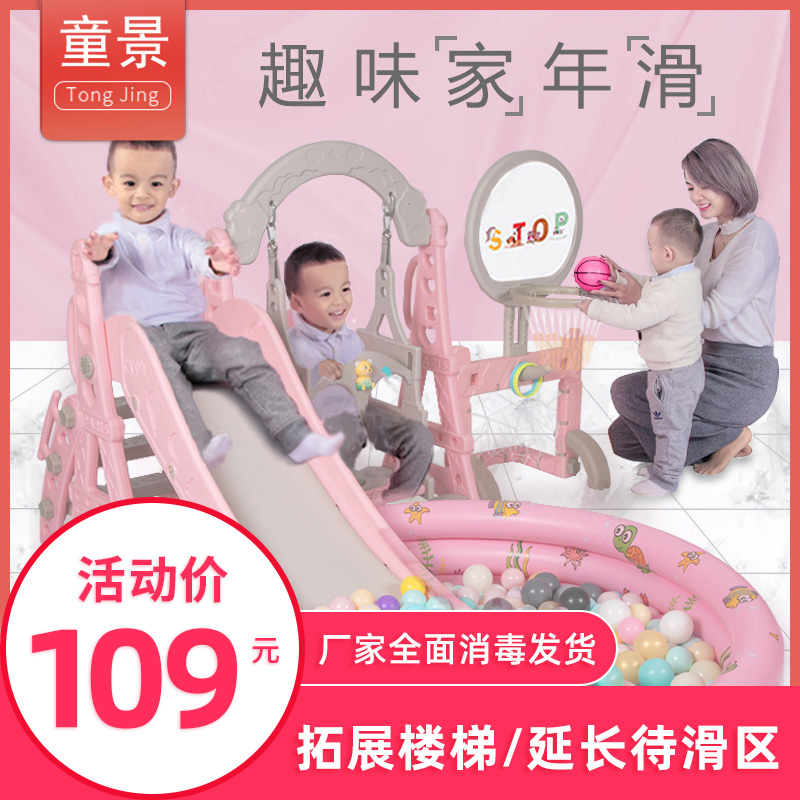 Kids Baby Slide Kids Indoor Home Small Slide Swing Kids Kindergarten Play Combination Toy