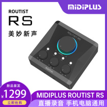 Midiplus RS 手机电脑直播唱歌录音K歌主播专用设备外置迷笛声卡