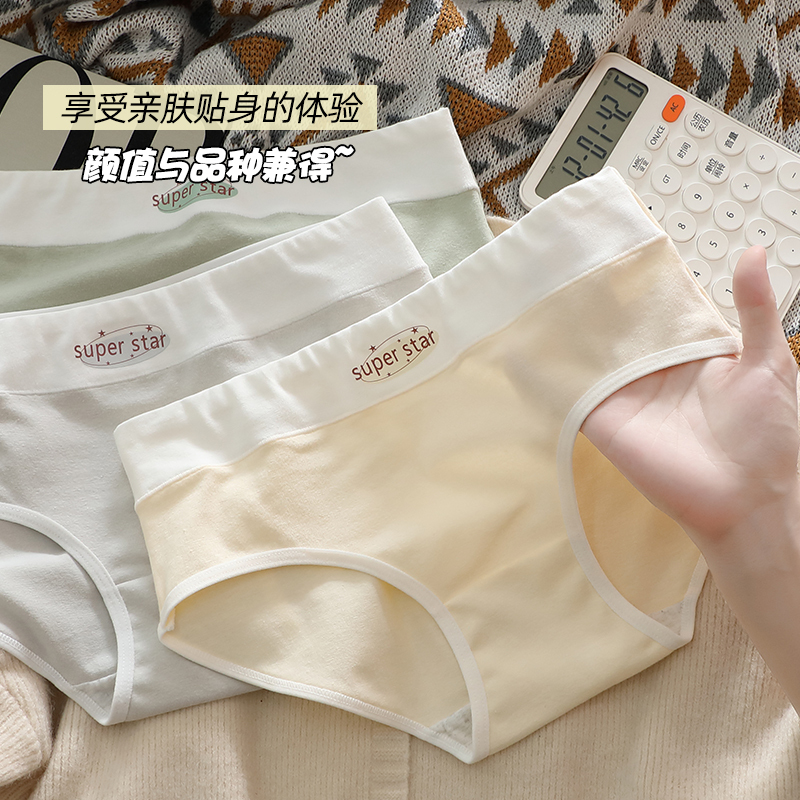 Class a Cotton Underwear for Girls, 100% Cotton, Mid-Waist, Seamless, Breathable, New 2025 Triangle Briefs for Young Students