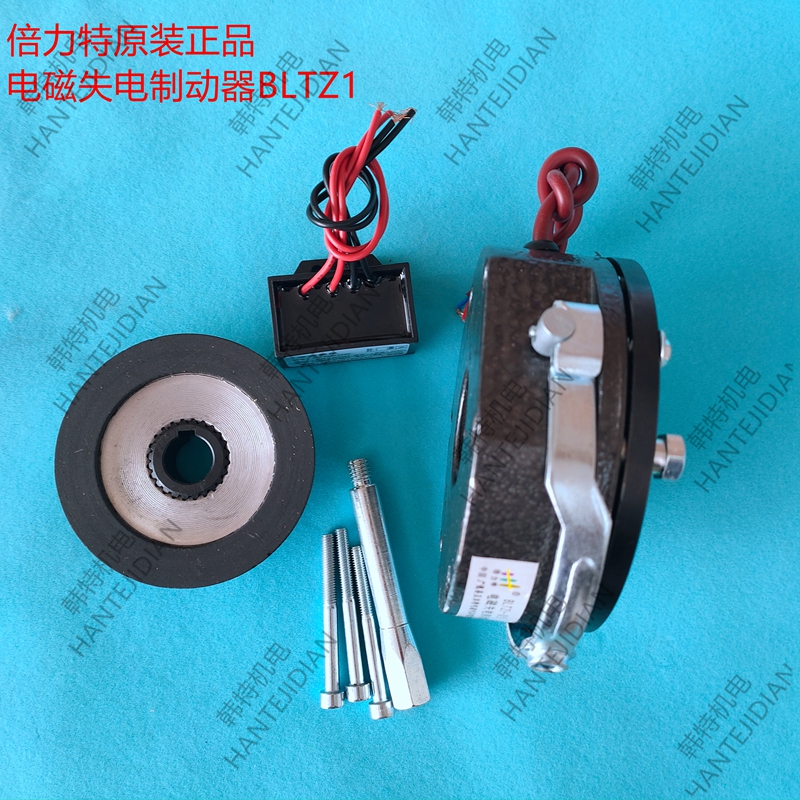 BLTZ1 electromagnetic brake Guangde Belt original BLTZ1-05 08 15 30