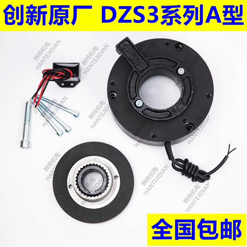 DZS3-08A 15A 30A 40A 80A 80A 150A Anhui Innovation Original Installed Electromagnetic Brake 
