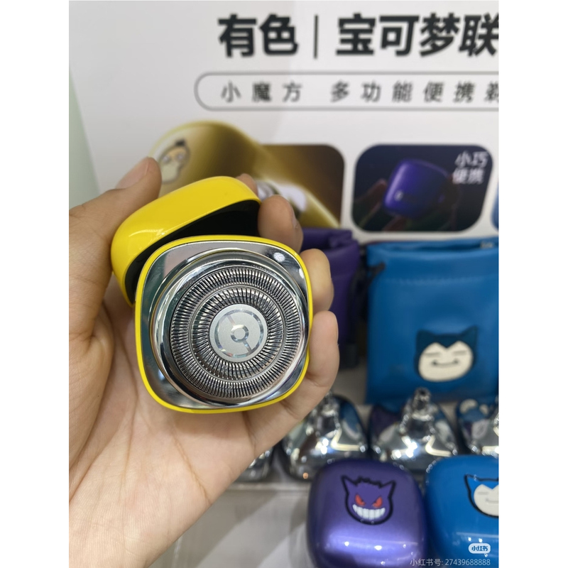 Yoose Colored Electric Shaver for Men, Portable Pokémon Collaboration, Birthday Gift for Boyfriend, 2026 New Model