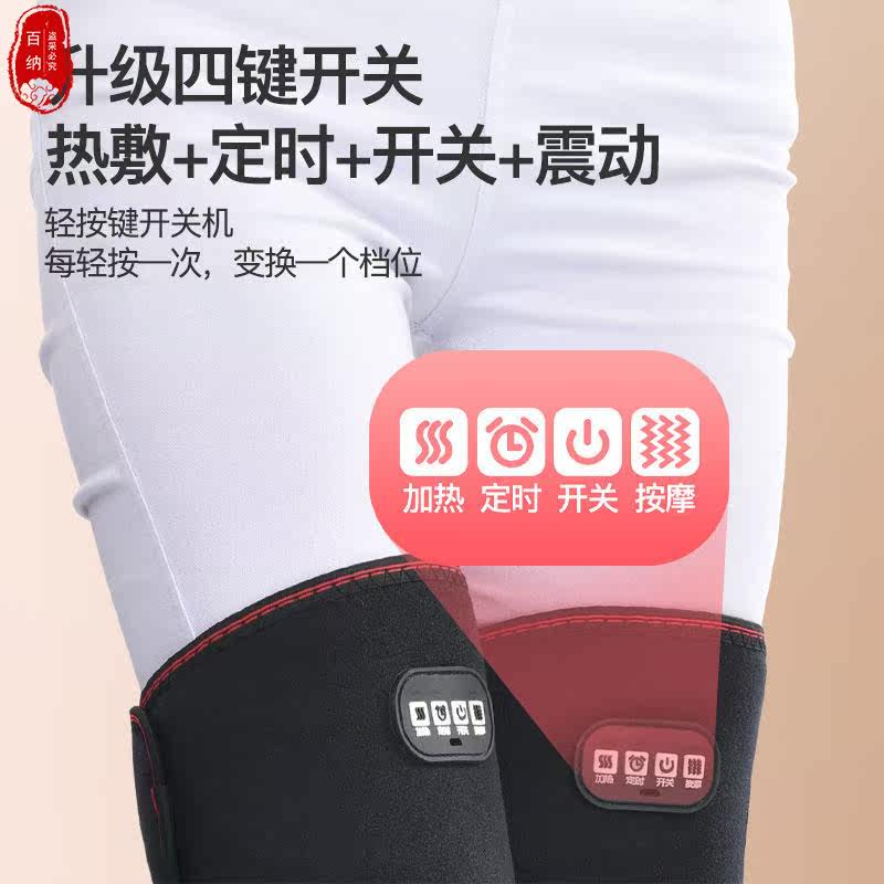 Charging kneecap can walk heating electric heat knee protection theorist winter warm and cold-proof old chill leg mid-old autumn