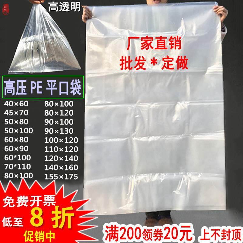 Marina plastic bag clinker bag large-size fermentation special bag Apple bag special green storage feed bag