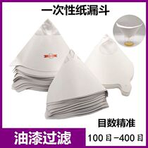 Disposable Paper Funnel Filter Screen Paint Funnel Tool Filter Car Spray Paint Varnish Filter Paper Funnel