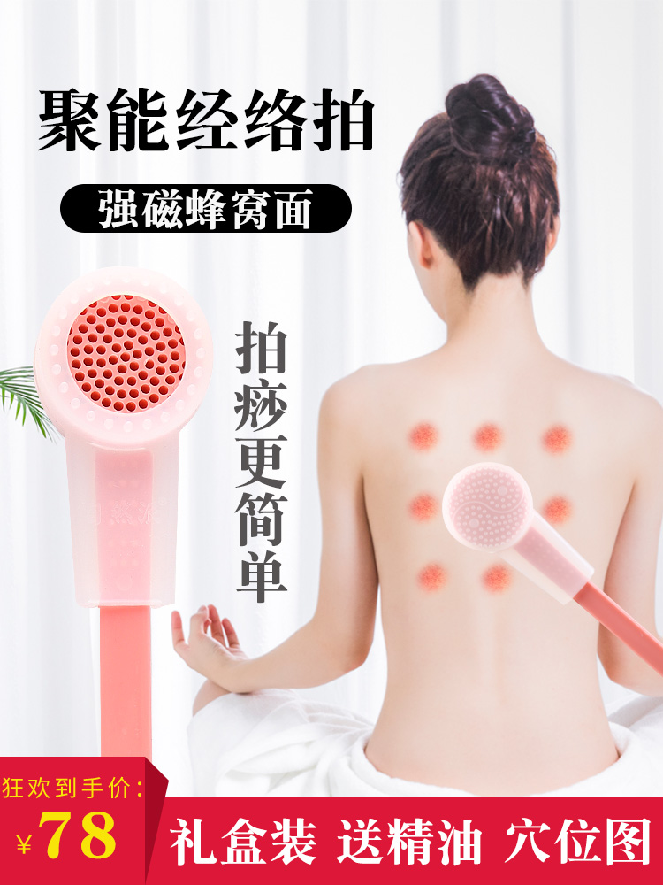 Patented natural school energy-gathering meridian beat strong magnetic beat artifact whole body beat sha stick health massage hammer honeycomb health