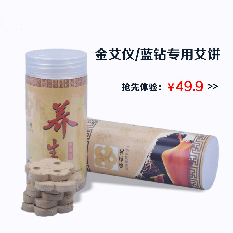 Plum blossom moxa cake three-hole moxa moxibustion instrument dedicated portable moxibustion household smoke-free high-purity moxa cake five years old moxibustion