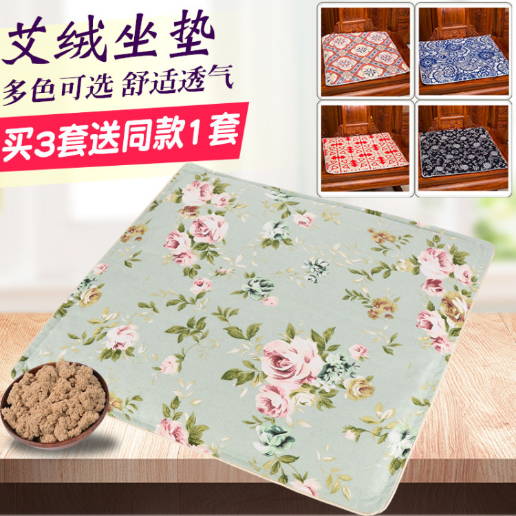 Ai velvet health cushion mugwort mugwort health cushion warm meridian and cold office mugwort chair cushion removable and washable