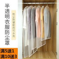 Coat dust bag Long hanging clothes bag dust cover Large dust cover Suit dust bag hanging type