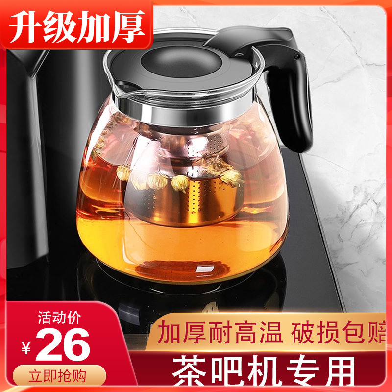 Tea bar Machine Universal Kettle Home Bubble Teapot Insulation Teapot Water Dispenser Glass Single Pot High Temperature Resistant Tea Set-Taobao