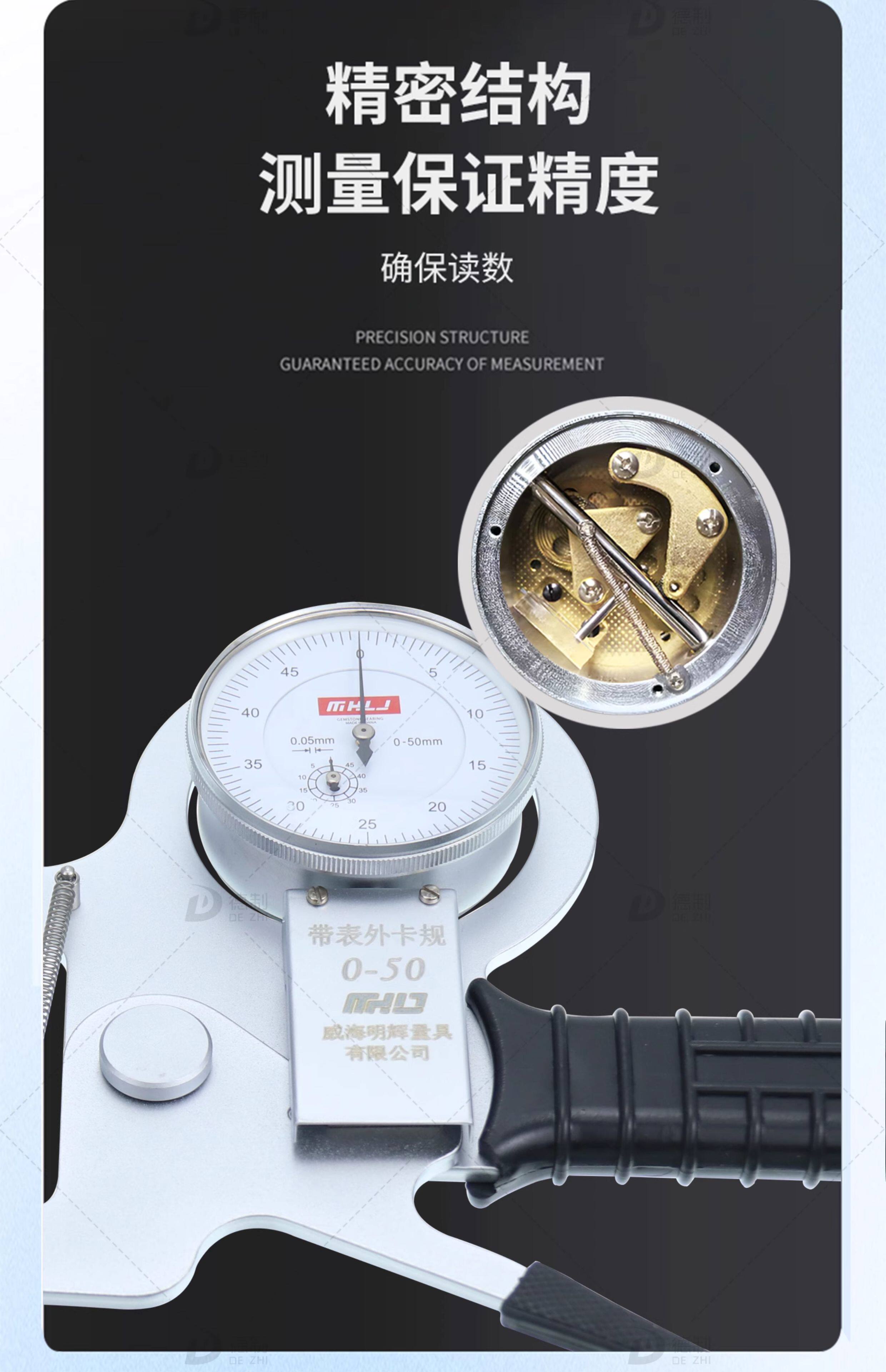 товар из китая 威海明辉带表外卡规高精度0-50mm内外卡钳对称式带表外径测厚规 Minghui