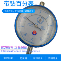 Weihai Yufu Mechanical dial gauge 0-10 with drill high-precision 0-01mm with ear shock-proof belt drill indicating meter
